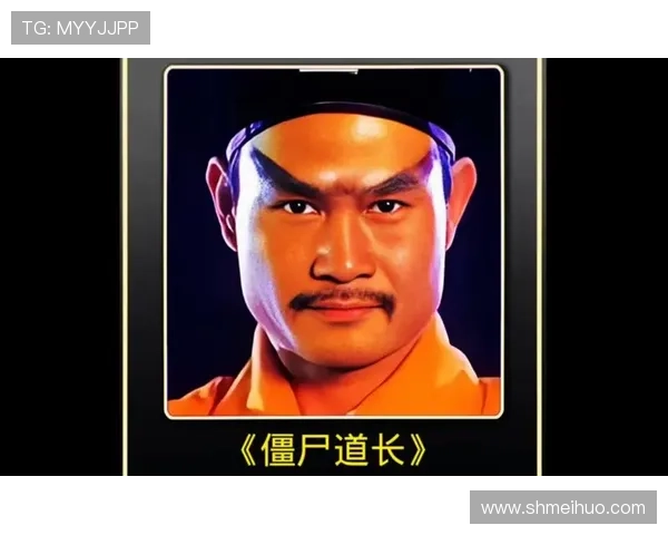 《僵尸道长1》：林正英荧幕绝唱，茅山道术风华再现