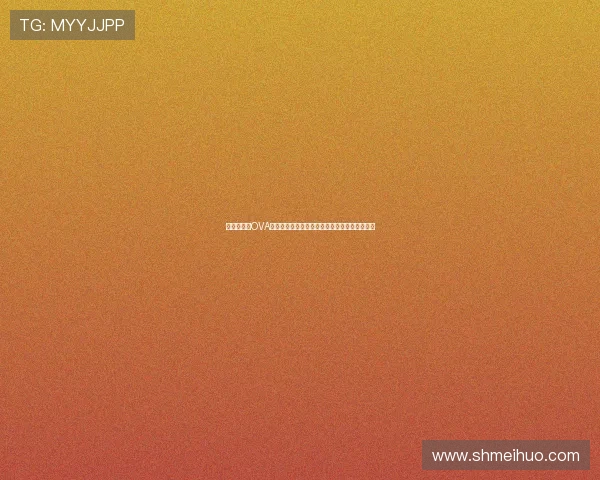 《地狱老师OVA》：那些年，我们一起追的童年噩梦与热血传奇