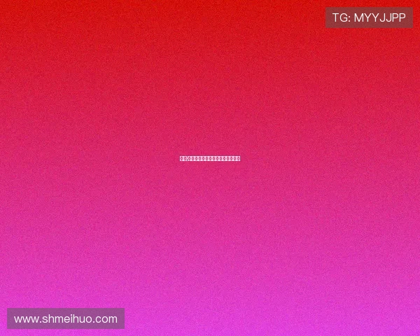 梅格·怀特的艺术：定格瞬间，诉说永恒