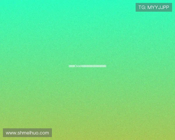 板野友美Qvod：重塑你的视听盛宴，点燃潮流新指标