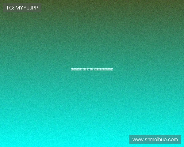 波多野结衣：从“搜神”到“新生”，一次意想不到的华丽转身