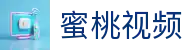 蜜桃视频在线平台-蜜桃视频内容合集-蜜桃视频网站便捷访问"
